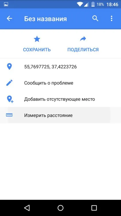 Măsurați distanța dintre calea prin card Google (prin intermediul) Cum se măsoară distanța rutieră cu ajutorul Google Maps