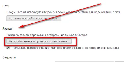 Cum de a schimba limba în Google Chrome nu contează!