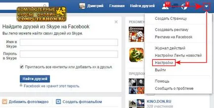 Cum se schimbă numele în Facebook (Facebook) Cum de a schimba numele în Facebook