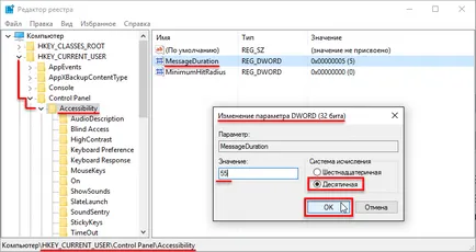 Cum de a schimba afișarea orei în ferestrele de notificare 10 (parametrii) Cum se schimba timpul de afișare a notificării în Windows 10