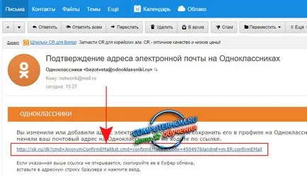Cum se schimbă e-mail și colegii de clasă