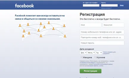 Cum de a schimba datele din profilul personal de pe Facebook cum să-ți schimbi numele, e-mail, parola,