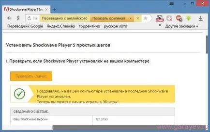 Cum de a stabili un modul de eroare undă de șoc cu o problemă legată de computer (modulul undă de șoc nu a reușit) Cum de a stabili o unitate de glitch undă de șoc, cu probleme de calculator