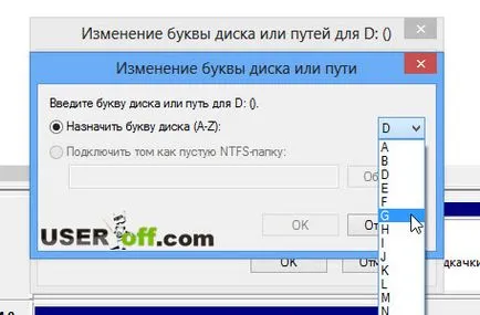 Cum se schimba litera de unitate în Windows XP, 7 și 8