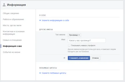 Cum de a schimba datele din profilul personal de pe Facebook cum să-ți schimbi numele, e-mail, parola,