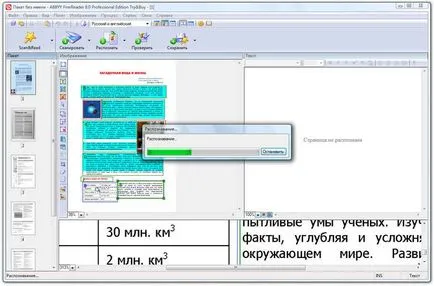 Cum de a modifica documentul scanat în cuvânt
