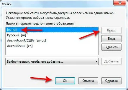 Cum se schimbă limba în instrucțiuni detaliate Mozilla FireFox