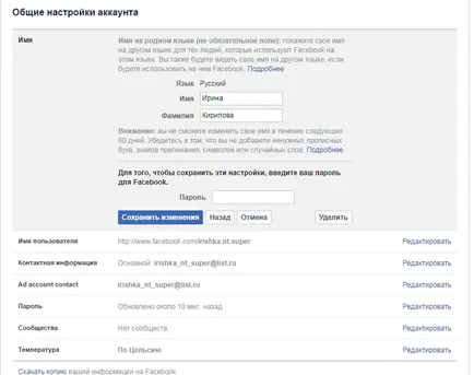 Cum de a schimba datele din profilul personal de pe Facebook cum să-ți schimbi numele, e-mail, parola,
