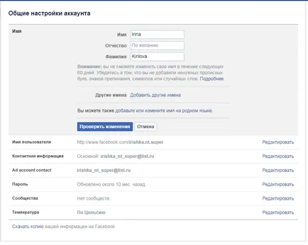 Cum de a schimba datele din profilul personal de pe Facebook cum să-ți schimbi numele, e-mail, parola,