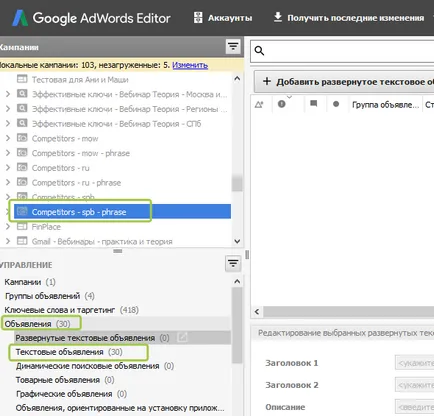 Cum se modifică anunțurile implicite pe extins în google adwords Centrul de ajutor,