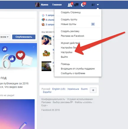 Cum de a schimba datele din profilul personal de pe Facebook cum să-ți schimbi numele, e-mail, parola,