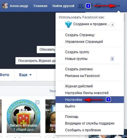 Cum se schimba numele în exemplul de Facebook al autorului (Facebook) Cum se schimba numele în exemplul de Facebook din partea autorului