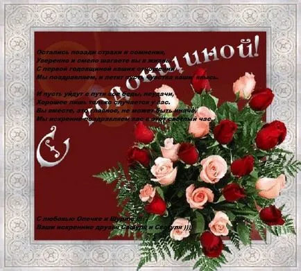 Cât de frumos să felicit iubit cu aniversarea relațiilor în rețeaua socială (aniversarea) Cât de frumos să felicit iubit cu aniversarea a relațiilor în rețelele sociale