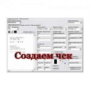 Cum se imprimă un control în programul special pentru tipărirea de încasări în numerar la o imprimantă, guru-ul de imprimare
