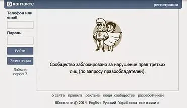 Cum de a scrie o plângere la grupul VKontakte, comunitate, sau persoană, un blog personal Freo (plângere) Cum de a scrie o plângere la grupul VKontakte, comunitate, sau persoană, un blog personal Freo
