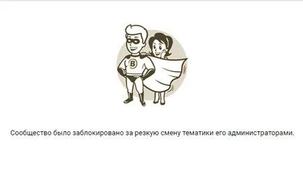 Cum de a scrie o plângere la grupul VKontakte, comunitate, sau persoană, un blog personal Freo (plângere) Cum de a scrie o plângere la grupul VKontakte, comunitate, sau persoană, un blog personal Freo