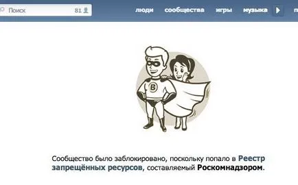 Cum de a scrie o plângere la grupul VKontakte, comunitate, sau persoană, un blog personal Freo (grup) Cum de a scrie o plângere la grupul VKontakte, comunitate, sau persoană, un blog personal Freo