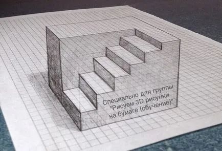 Cum să elaboreze un model pe etape hârtie 3d (cum desena desene 3d) Cum de a desena un model pe etape de hârtie 3d