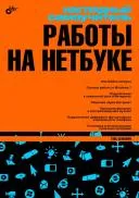 Cum de a personaliza aspectul paginii (valoarea elementului de meniu pentru a schimba) Cum de a personaliza aspectul paginii
