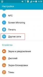 Cum de a crea Internet mobil de pe Beeline (Internet) Cum de a crea internet mobil pe o linie dreaptă