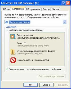 Cum de a crea autorun CD, DVD, unități de stocare USB de pe computer (autoplay) Cum de a crea autorun CD, DVD, drive-uri USB de pe computer