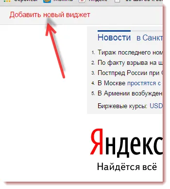 Cum de a personaliza pagina dvs. de pornire Yandex
