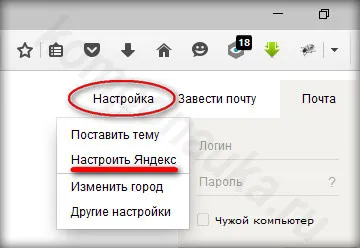 Cum de a personaliza widget-urile de pe pagina principală a Yandex (principal) Cum de a personaliza widget-urile de pe pagina principală a Yandex