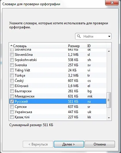 Cum se configurează corectarea erorilor în browser, Google Chrome, Opera (verificare a ortografiei) Cum se configurează corectarea erorilor în browser, Google Chrome, Opera