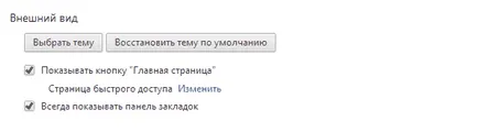 Cum pot configura Google Chrome pentru ei înșiși (cum să configurați Google Chrome) Cum pot configura Google Chrome de la sine