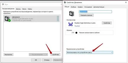 Cum de a regla sunetul, sunetul nu funcționează pe computer Windows - top