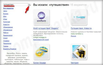 Cum de a personaliza widget-urile de pe pagina principală a Yandex (pagina) Cum de a personaliza widget-urile de pe pagina principală a Yandex