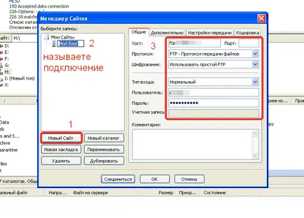 Cum se configurează ftp-conexiune pentru a descărca fișiere pe site (caseta de dialog necesar) Cum se configurează ftp-conexiune pentru a descărca fișiere pe site-ul dvs.