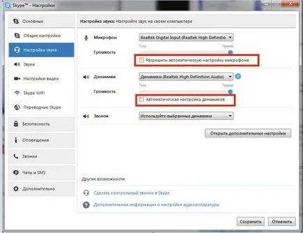 Cum se configurează sunetul în Skype, activa și dezactiva-l pe PC-ul