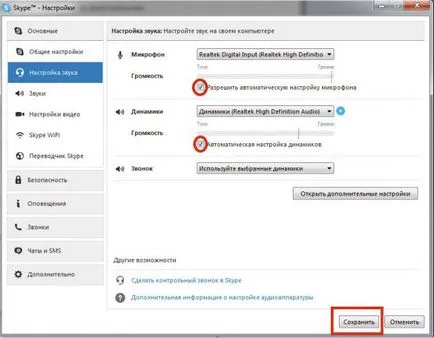 Cum se configurează sunetul în Skype, activa și dezactiva-l pe PC-ul