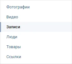 Cum de a găsi un post (scrie pe perete) VKontakte (perete) Cum de a găsi un post (scrie pe perete) VKontakte