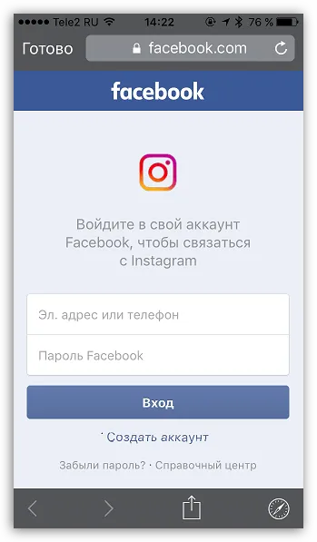 Cum de a găsi un prieten în instagrame