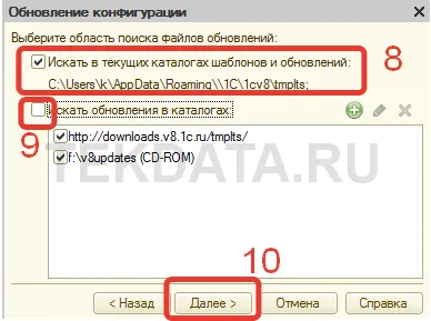 Cum se actualizează 1s (8