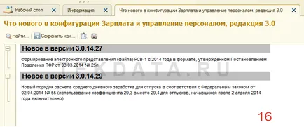 Cum se actualizează 1s (8