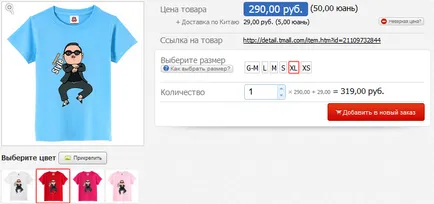 Cum de a găsi un mediator în China pentru a Taobao