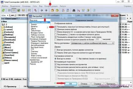 Cum de a găsi un folder ascuns în Windows, probleme de calculator