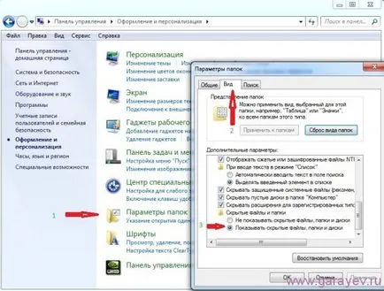 Cum de a găsi un folder ascuns în Windows, probleme de calculator
