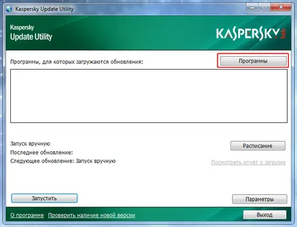 Cum se actualizează Kaspersky Anti-Virus pe calculator fără internet (Kaspersky) Cum de a actualiza antivirus Kaspersky pe un calculator fără internet