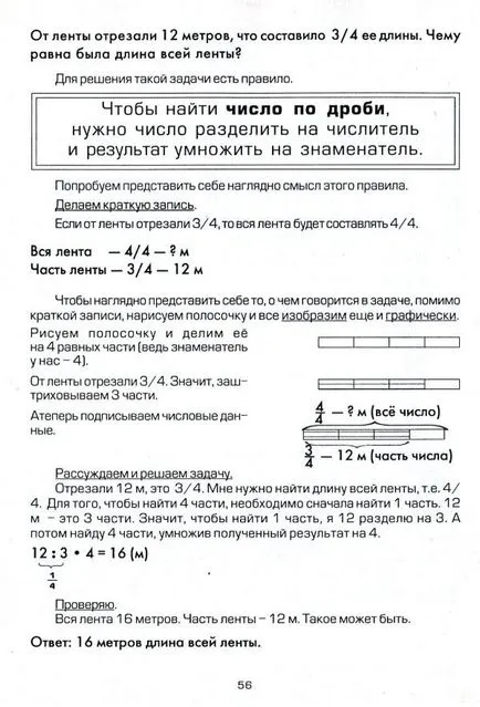 Cum de a preda un copil pentru a rezolva problemele