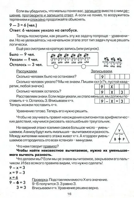 Cum de a preda un copil pentru a rezolva problemele
