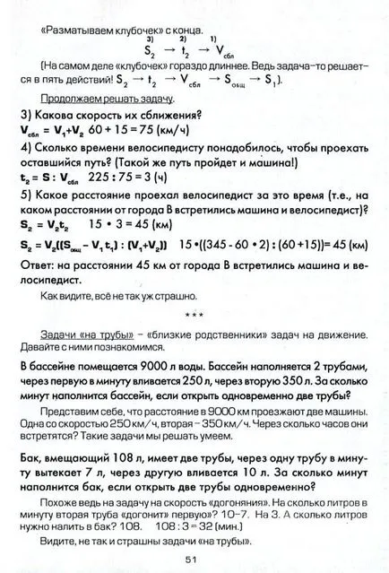 Cum de a preda un copil pentru a rezolva problemele