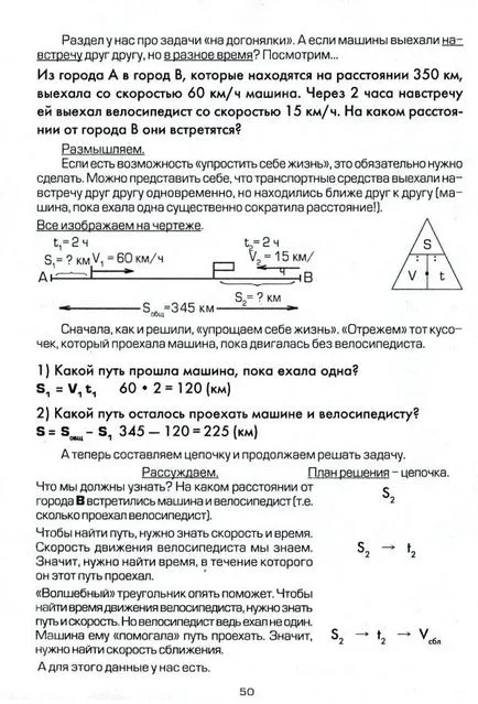 Cum de a preda un copil pentru a rezolva problemele