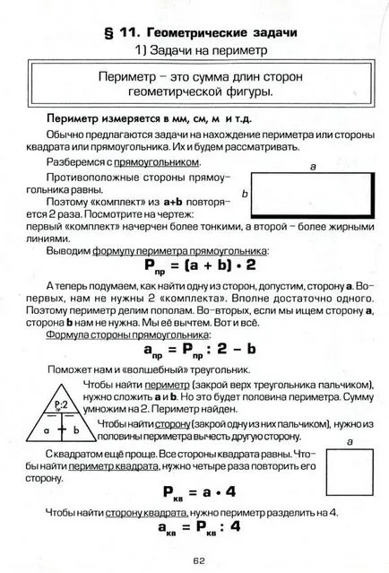 Cum de a preda un copil pentru a rezolva problemele