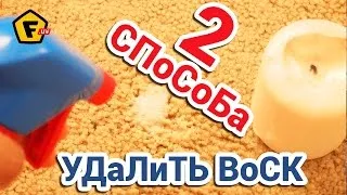 Cum se curata ceara de la îmbrăcăminte, o întrebare foarte frecvente