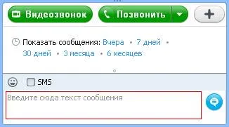 Cum la chat pe Skype, lumea computerului
