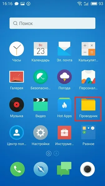 Cum să faceți upgrade la Meizu flyme 6 și nu-l în bară